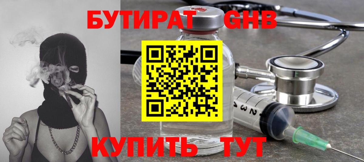 Бутират Butirat  Вход с VPN  Бутират  Рузаевка 