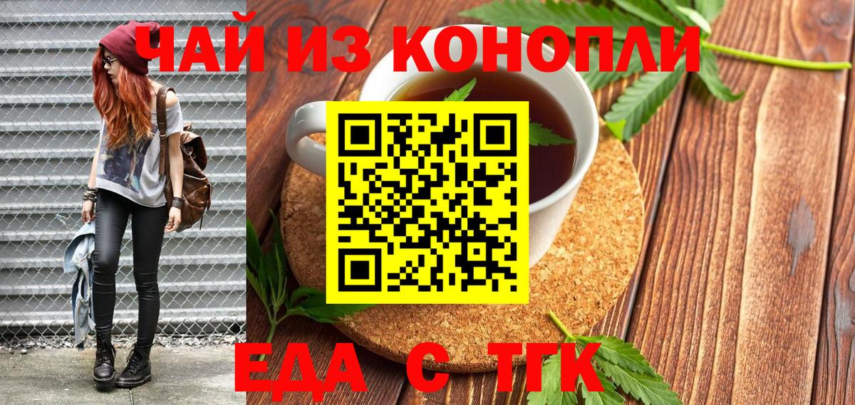 Canna-Cookies марихуана  Вход с VPN  Рузаевка 
