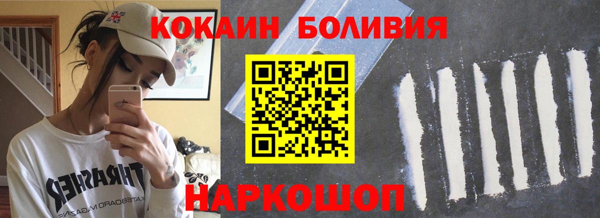 КОКАИН Колумбийский  Cocaine 98%  продажа наркотиков  Вход с VPN  Рузаевка 