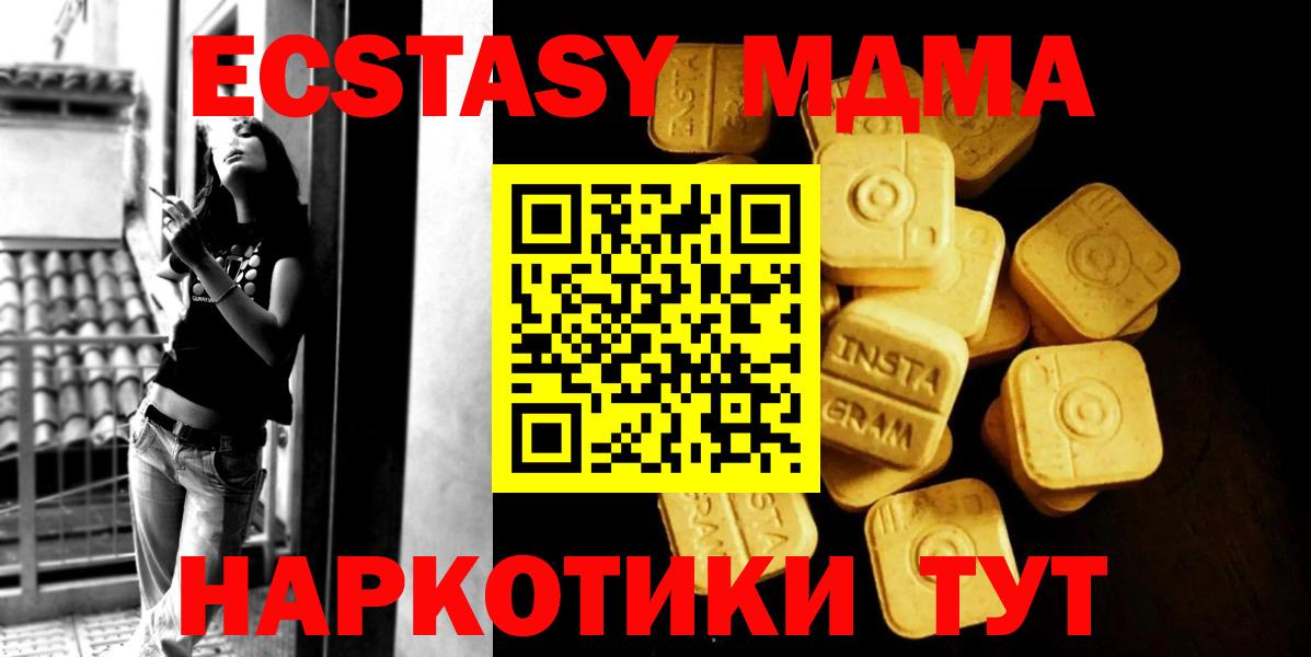 Ecstasy  Вход с VPN  Рузаевка  Экстази Дубай 