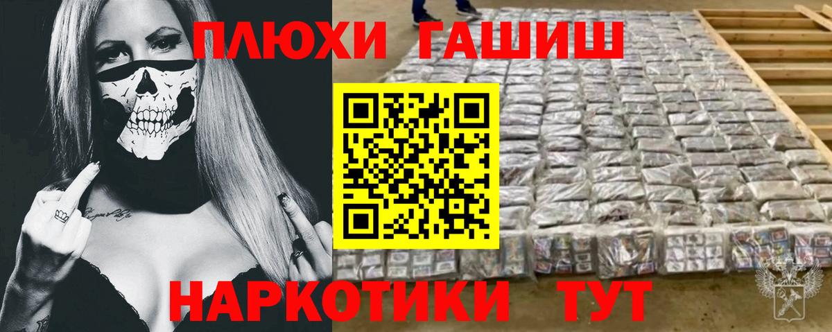 ГАШИШ убойный  где купить наркоту  Рузаевка  Вход с VPN 