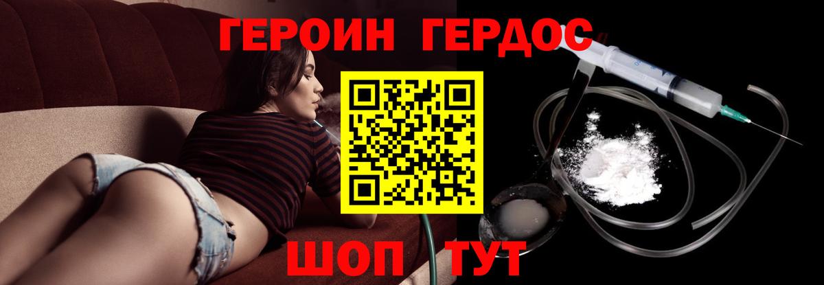 Рузаевка  ГЕРОИН Афган  Вход с VPN 