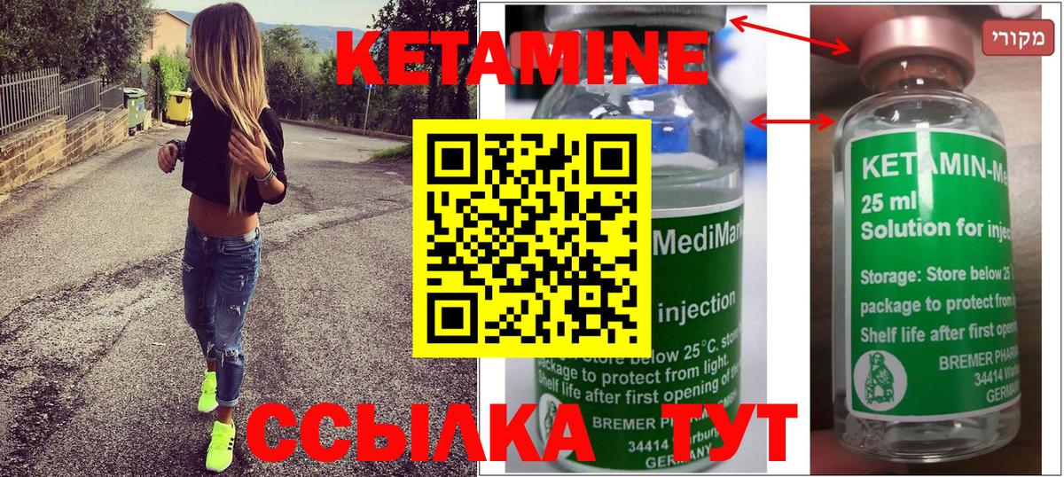 Кетамин VHQ  КЕТАМИН ketamine  Вход с VPN  Рузаевка 