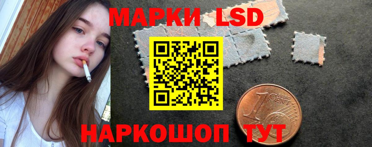 Лсд 25 экстази ecstasy Рузаевка