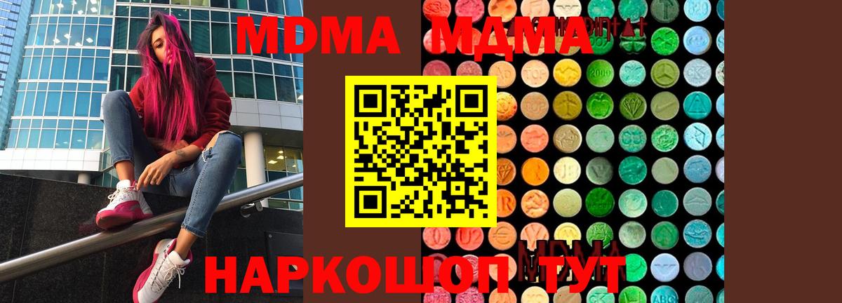 MDMA Molly Рузаевка
