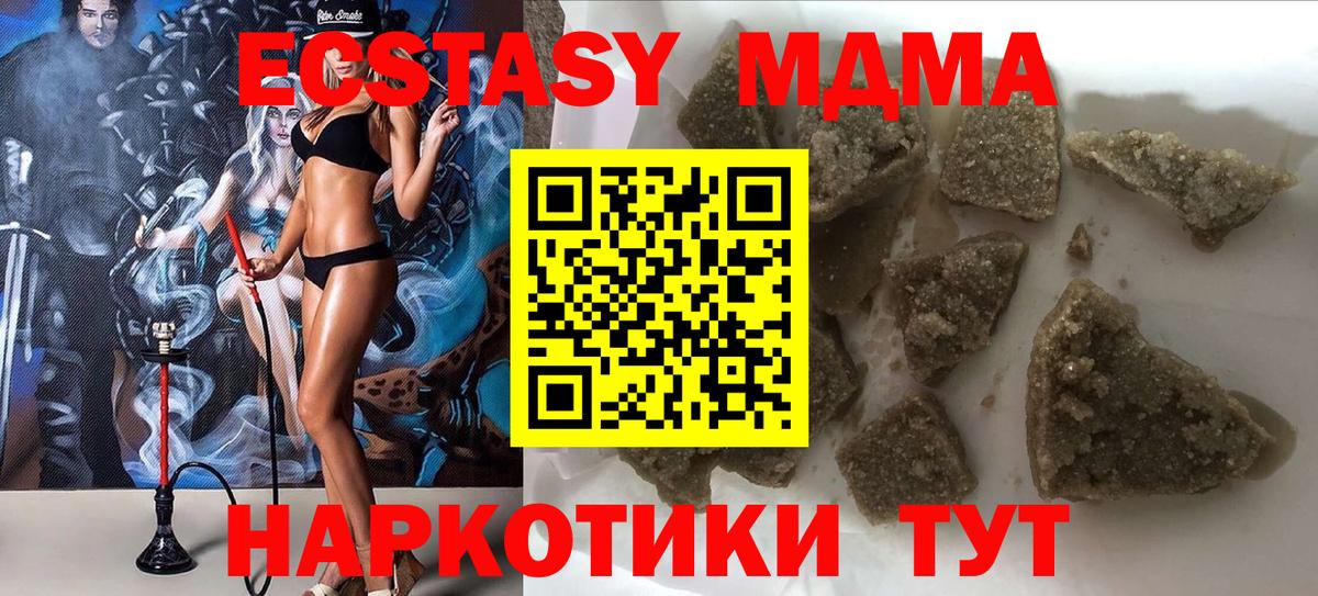МДМА кристаллы  МДМА  MDMA VHQ  Рузаевка  Вход с VPN 