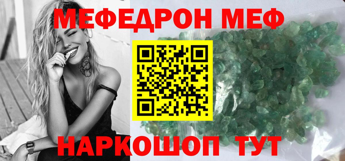 Меф  МЕФ  Вход с VPN  Мефедрон mephedrone  Рузаевка  MEGA зеркало  МЯУ-МЯУ 4 MMC 
