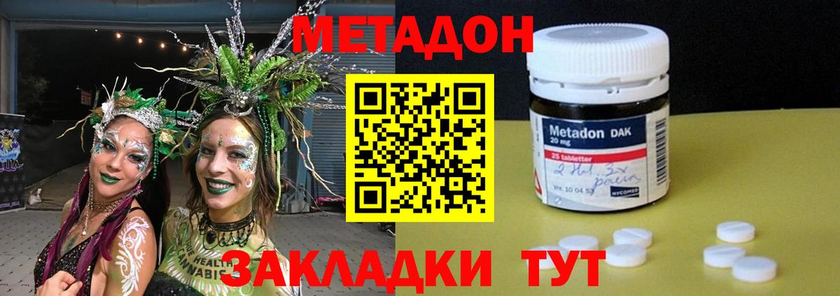 Метадон кристалл  MEGA маркетплейс  Рузаевка  Вход с VPN  МЕТАДОН methadone 