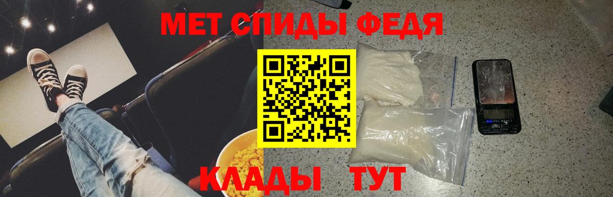 Рузаевка  МЕТАМФЕТАМИН кристалл  Вход с VPN 