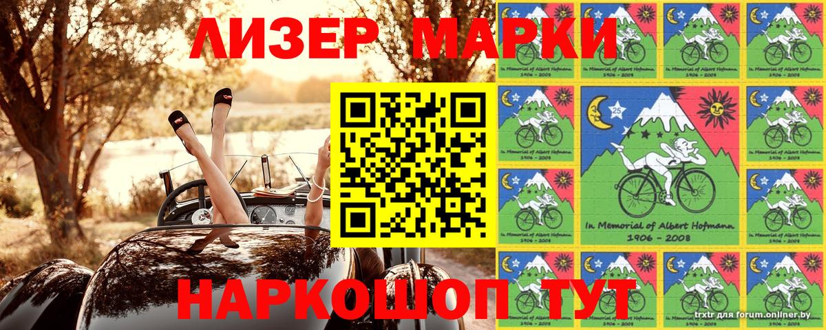 Марки N-bome 1,8мг  Марки N-bome 1,8мг  Рузаевка  Вход с VPN 